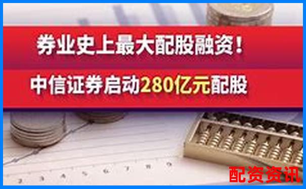 中信證券配資官網(wǎng)專業(yè)杠桿投資理財首選平臺-杠桿怎么炒股最有效