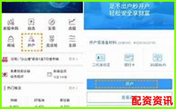 榮順優配哪里注冊 股票配資開戶攻略與操作技巧詳解 榮順優配哪里注冊 股票配資開戶攻略與操作技巧詳解