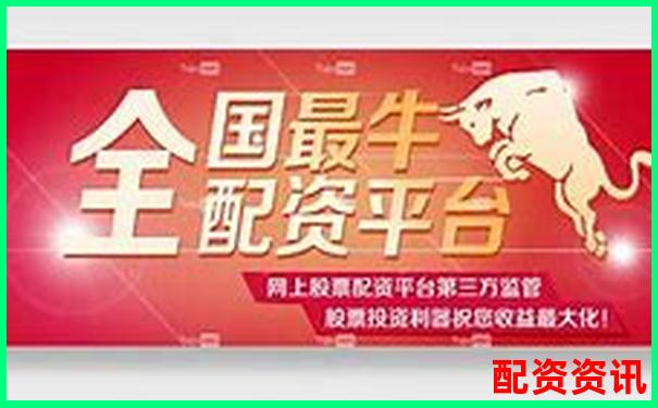 超牛配資實戰體驗評測三十天真實交易數據與風險控制觀察