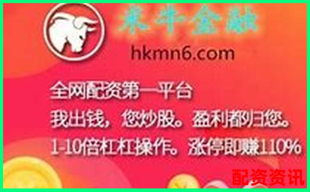 杠桿炒股配資網-網上開戶證券 資金放大贏利快人一步-50倍杠桿是如何算的