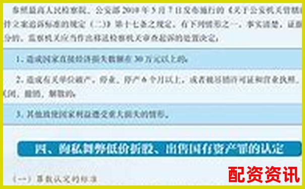 股票配資是否違法及可能面臨的刑事處罰分析-股票杠桿5倍利息多少