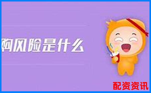 股票配資杠桿風險解析高收益背后暗藏多少危機-外匯杠桿1000倍合法嗎