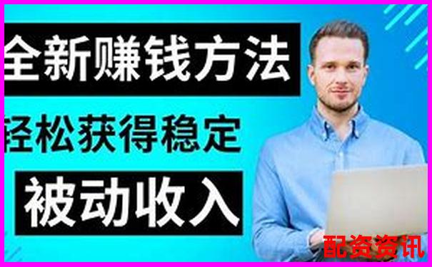 有一手配資平臺怎么賺錢 五大實用攻略帶你輕松盈利-股票怎么申請杠桿交易