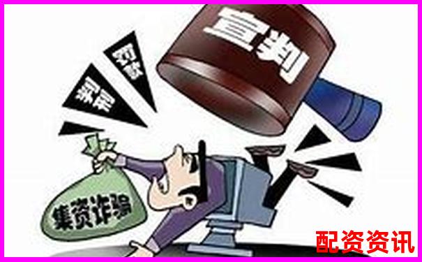 非法經營股票配資獲利180萬元量刑標準解析-股票的杠桿倍數怎么算出來的呢視頻