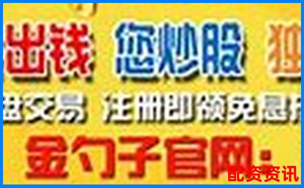 配資平臺(tái)炒股是否違法知乎網(wǎng)友熱議解析-配資炒股網(wǎng)站排行榜