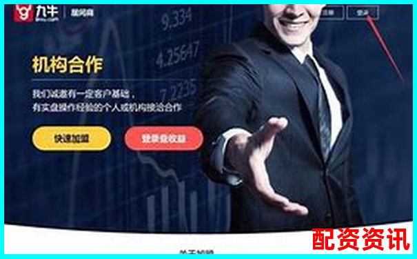 國內主流炒股配資平臺盤點及選擇指南-十倍杠桿如何使用圖解