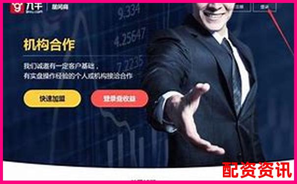 中國股票配資網官方APP安全下載平臺