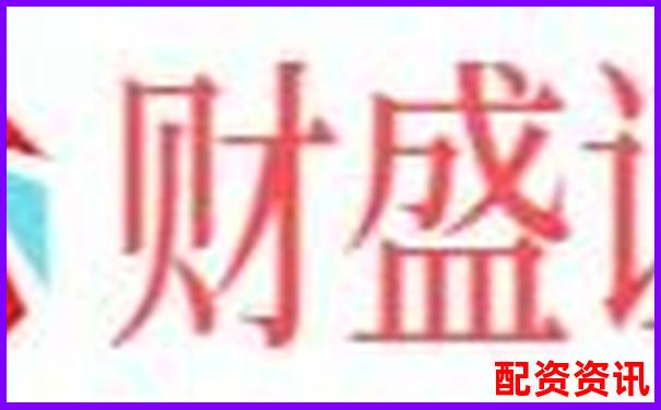 財富牛配資登錄不了怎么辦 杠桿炒股用戶必看解決方法-股票配資過程中會出現一些什么問題