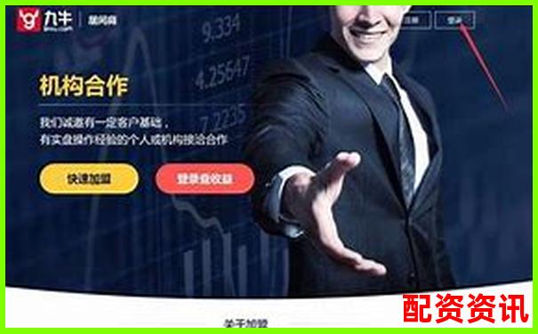 優質炒股配資平臺推薦與選擇指南