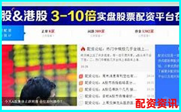 配資之家全方位深度評測解析平臺優勢與風險控制策略-什么平臺可以投資賺錢