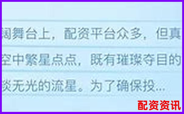 國內十大正規股票配資平臺公司權威盤點-哪些證券平臺比較好