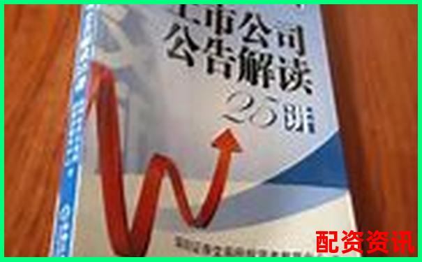 2025深圳最新股票配資信息全覽匯總-1元股票漲到10元是幾倍呢