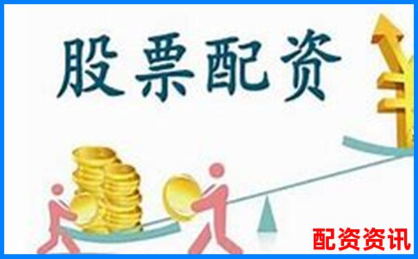 國內正規股票配資公司哪家強 如何選擇靠譜的配資平臺-杠桿率高好還是低好
