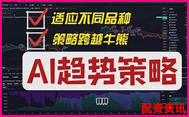 全面解析牛牛策略智能投顧功能實測數(shù)據(jù)與用戶反饋匯總-股票配資去哪里找客戶