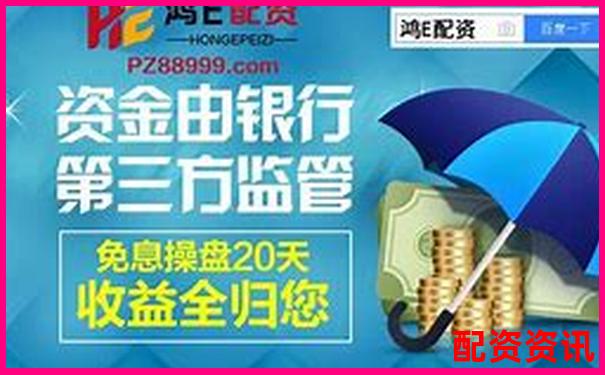 杭州股票配資平臺(tái)查詢指南及正規(guī)網(wǎng)站推薦-杠桿倍數(shù)是什么意思啊怎么算