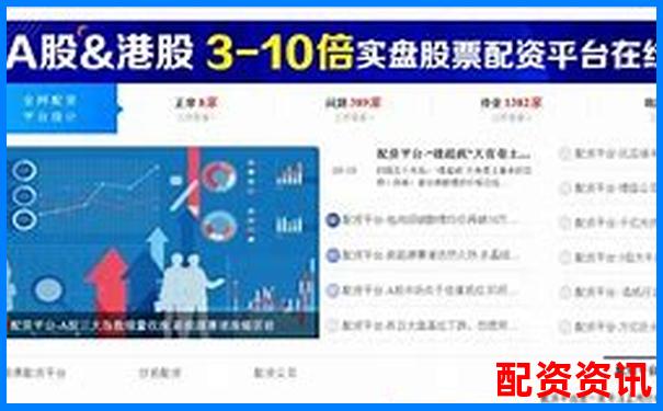 最安全可靠股票配資平臺首選專業風控保障資金無憂-股票翻十倍賺了多少