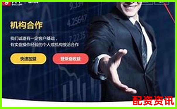 2025年十大在線股票配資平臺權(quán)威評測與推薦-配資平臺到底哪家好一點