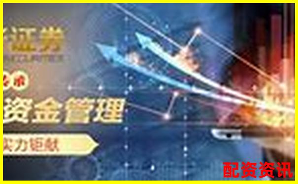 鄭州專業股票配資網 安全可靠杠桿投資首選平臺-國家允許的配資平臺2022有哪些