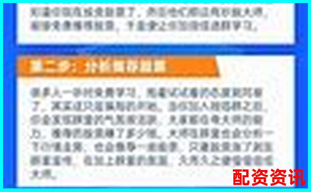 股票配資平臺跑路是真的嗎 3招教你識別避坑攻略