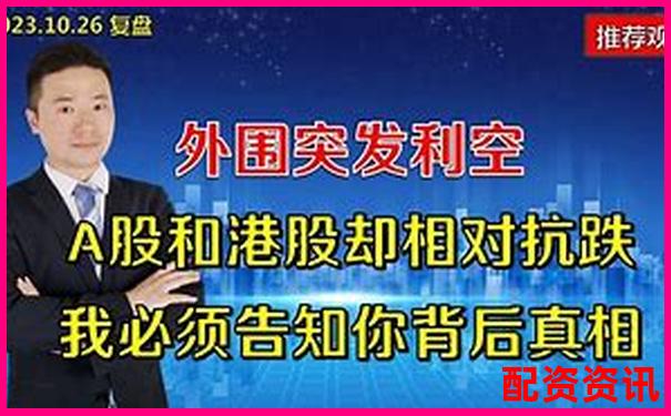 股票配資為何被看作利空 背后原因你知道嗎-股票配資策略業(yè)務有哪些