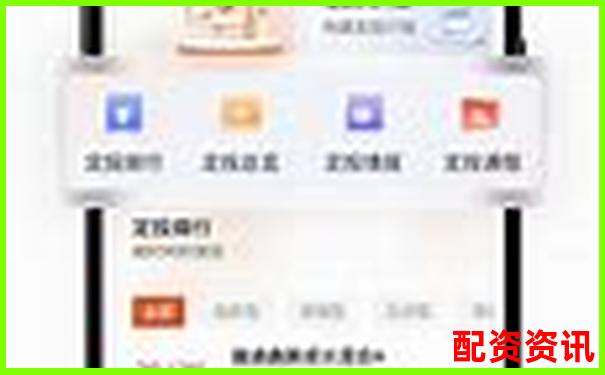 易配資官方APP全新上線 智能投資理財首選平臺-配資炒股網站平臺有哪些