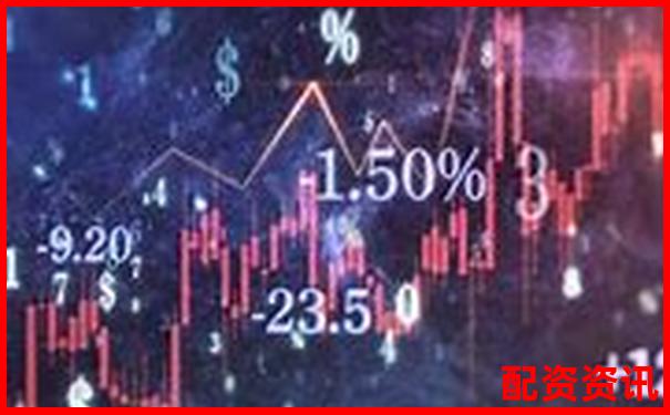 專業配資在線咨詢官網 實時解答您的投資疑問-配資公司需要什么資質