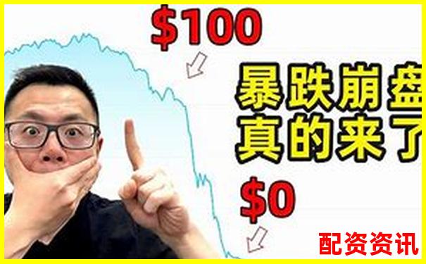 十倍杠桿平臺受害者自述投資騙局血淚教訓