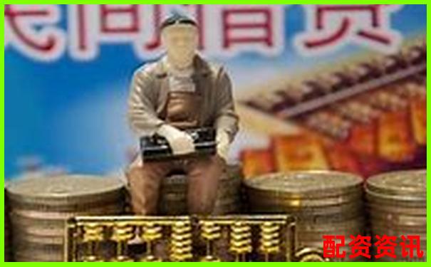 股票配資利息為何偏高影響因素深度解析