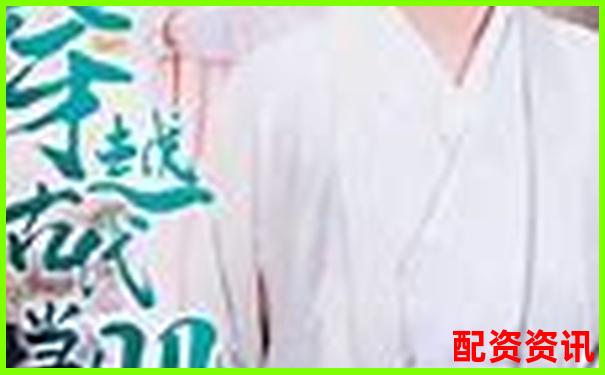 重生股神從十倍杠桿開始大人參能否再創股市神話