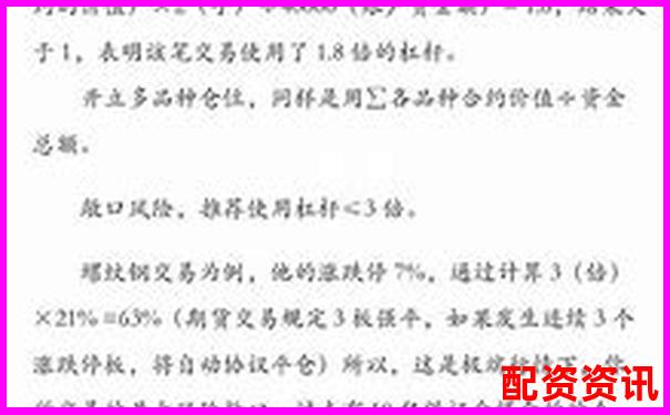 恒信配資開戶安全嗎 解析杠桿交易平臺(tái)資金保障機(jī)制