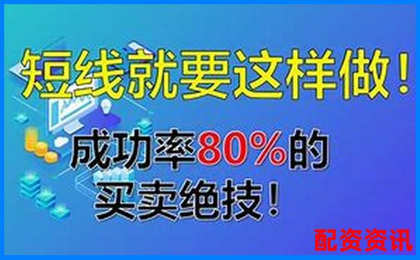 股市震蕩期股票配資行情好做嗎知乎實戰經驗分享-股票配資是合法的嗎