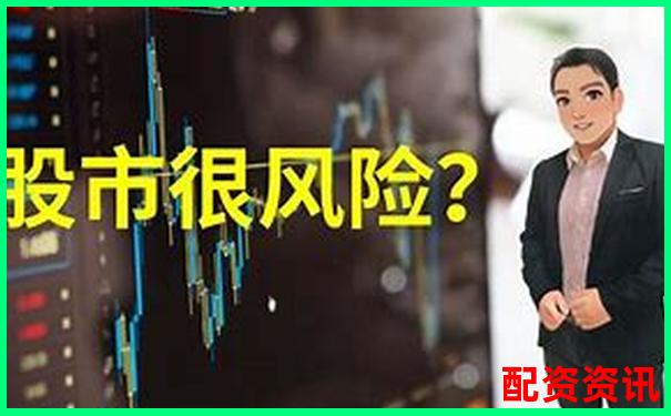 股票配資犯法嗎安全嗎杠桿交易風險與合規性深度解析-期貨正規平臺有那些
