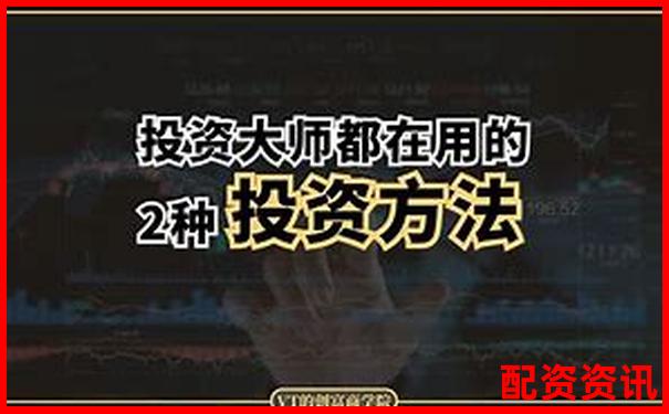 股票配資如何穩(wěn)賺不賠 這份投資方案告訴你答案-杠桿定律是什么意思