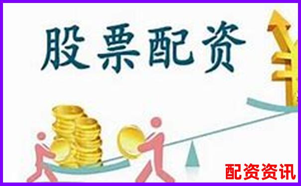 股票配資官網(wǎng)首頁下載專業(yè)杠桿交易平臺-太原股票配資聯(lián)系電話查詢