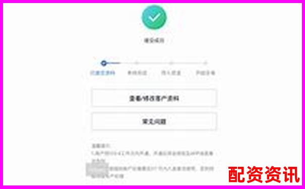 名鼎配資APP注冊全流程詳解輕松完成開戶操作