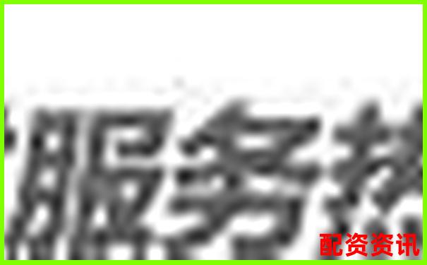 益陽中國銀行配資咨詢熱線電話及服務(wù)指南-股票杠桿幾倍是什么意思啊