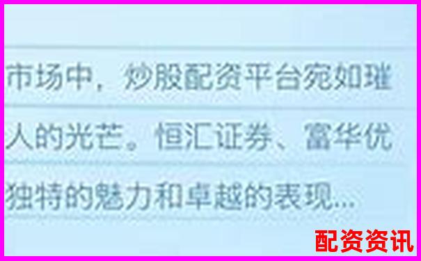 廣州正規(guī)股票配資平臺官網(wǎng)下載安全便捷服務(wù)-炒股的杠桿比例有2000倍的嗎知乎