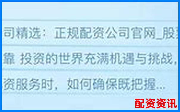 合法配資平臺開戶流程及所需時間詳解-配資平臺app出現異常怎么辦