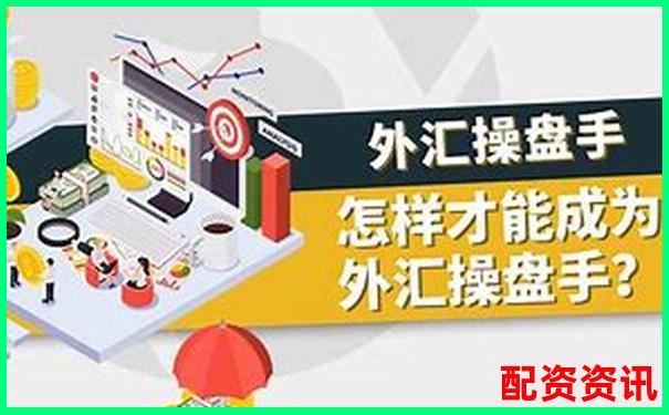 專業視角評測匯金操盤看這套系統如何適應不同市場行情-股票配資公司前去說去華泰資本公司