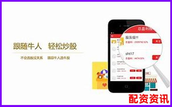 股票配資怎么做不合法呢官方APP下載免費試玩在線入口-配資炒股官網注冊平臺