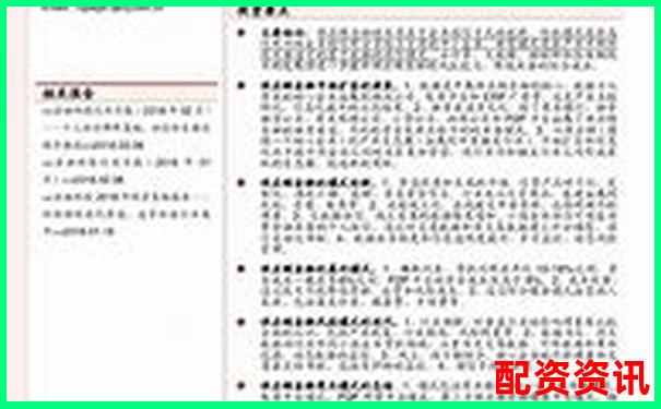 鑫配資全方位深度評測解析平臺優勢與用戶實際體驗報告-股票配資是詐騙嗎怎么舉報
